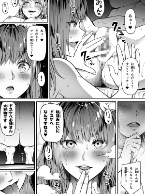 [Road=ロード=] 力あるサキュバスは性欲を満たしたいだけ。12_56