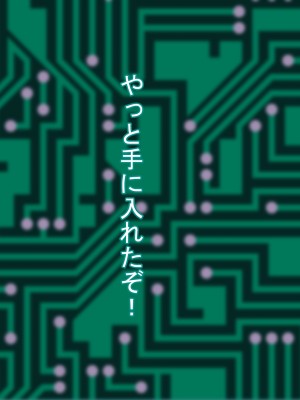 [東京漫画研究所 (練馬博士)] 担任の脳に侵入して巨乳新妻を孕ませちゃいました_002