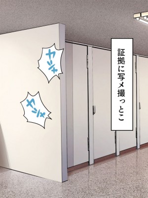 [東京漫画研究所 (練馬博士)] 担任の脳に侵入して巨乳新妻を孕ませちゃいました_027