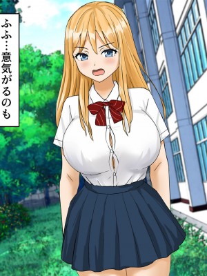 [東京漫画研究所 (練馬博士)] 担任の脳に侵入して巨乳新妻を孕ませちゃいました_007