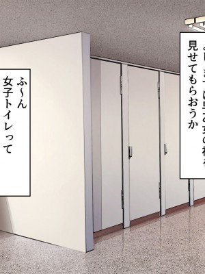 [東京漫画研究所 (練馬博士)] 担任の脳に侵入して巨乳新妻を孕ませちゃいました_013