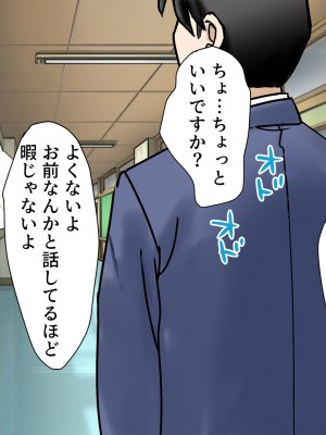 [東京漫画研究所 (練馬博士)] 担任の脳に侵入して巨乳新妻を孕ませちゃいました_033