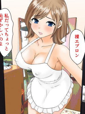 [東京漫画研究所 (練馬博士)] 担任の脳に侵入して巨乳新妻を孕ませちゃいました_040