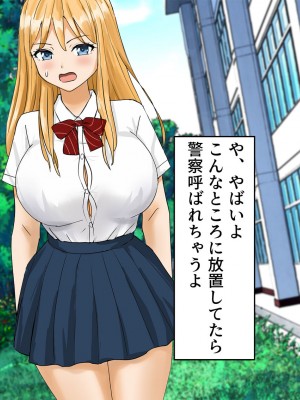 [東京漫画研究所 (練馬博士)] 担任の脳に侵入して巨乳新妻を孕ませちゃいました_012