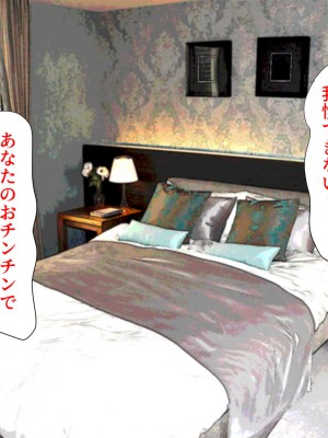 [東京漫画研究所 (練馬博士)] 担任の脳に侵入して巨乳新妻を孕ませちゃいました_065