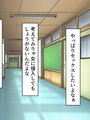 [東京漫画研究所 (練馬博士)] 担任の脳に侵入して巨乳新妻を孕ませちゃいました_030