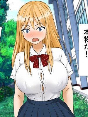 [東京漫画研究所 (練馬博士)] 担任の脳に侵入して巨乳新妻を孕ませちゃいました_011