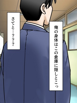 [東京漫画研究所 (練馬博士)] 担任の脳に侵入して巨乳新妻を孕ませちゃいました_035