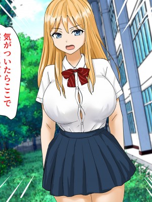 [東京漫画研究所 (練馬博士)] 担任の脳に侵入して巨乳新妻を孕ませちゃいました_125