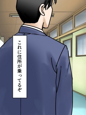 [東京漫画研究所 (練馬博士)] 担任の脳に侵入して巨乳新妻を孕ませちゃいました_036