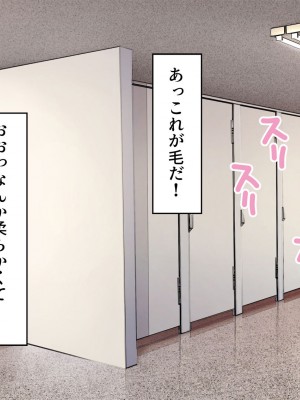 [東京漫画研究所 (練馬博士)] 担任の脳に侵入して巨乳新妻を孕ませちゃいました_015