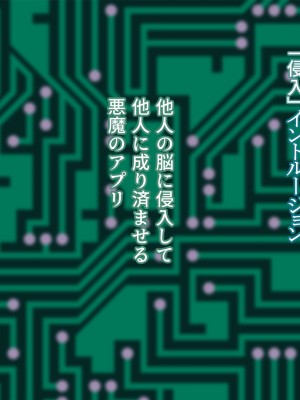 [東京漫画研究所 (練馬博士)] 担任の脳に侵入して巨乳新妻を孕ませちゃいました_003