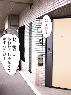 [東京漫画研究所 (練馬博士)] 担任の脳に侵入して巨乳新妻を孕ませちゃいました_038