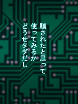 [東京漫画研究所 (練馬博士)] 担任の脳に侵入して巨乳新妻を孕ませちゃいました_005