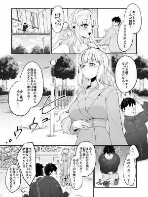 [後ろの志群 (アサオミ志群)] 妹母乳でスクスク性活 [DL版]_17