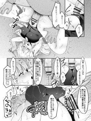 [後ろの志群 (アサオミ志群)] 妹母乳でスクスク性活 [DL版]_39