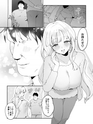 [後ろの志群 (アサオミ志群)] 妹母乳でスクスク性活 [DL版]_26