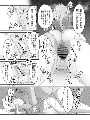 [後ろの志群 (アサオミ志群)] 妹母乳でスクスク性活 [DL版]_52