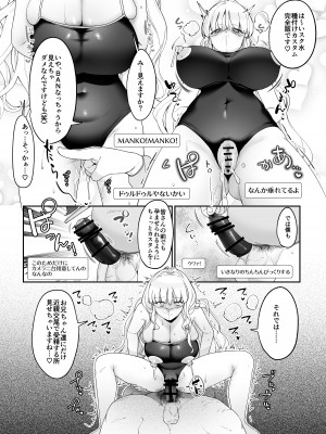 [後ろの志群 (アサオミ志群)] 妹母乳でスクスク性活 [DL版]_34