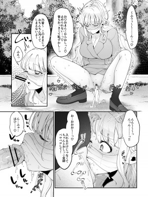 [後ろの志群 (アサオミ志群)] 妹母乳でスクスク性活 [DL版]_20