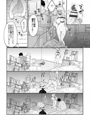 [後ろの志群 (アサオミ志群)] 妹母乳でスクスク性活 [DL版]_47