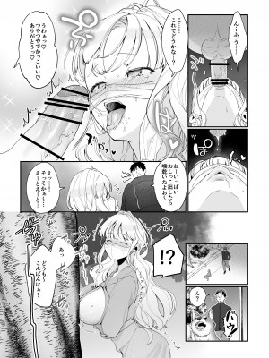 [後ろの志群 (アサオミ志群)] 妹母乳でスクスク性活 [DL版]_21