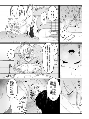 [後ろの志群 (アサオミ志群)] 妹母乳でスクスク性活 [DL版]_51