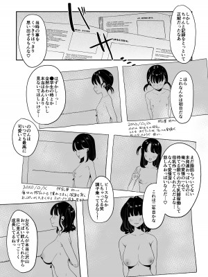 [後ろの志群 (アサオミ志群)] 妹母乳でスクスク性活 [DL版]_16