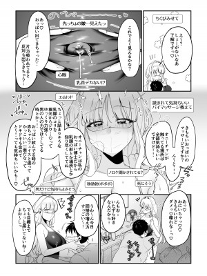 [後ろの志群 (アサオミ志群)] 妹母乳でスクスク性活 [DL版]_30