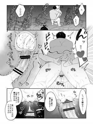 [後ろの志群 (アサオミ志群)] 妹母乳でスクスク性活 [DL版]_48