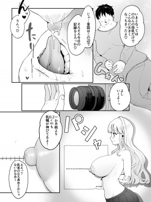 [後ろの志群 (アサオミ志群)] 妹母乳でスクスク性活 [DL版]_14