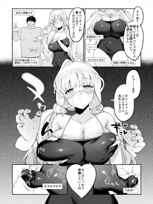 [後ろの志群 (アサオミ志群)] 妹母乳でスクスク性活 [DL版]_28