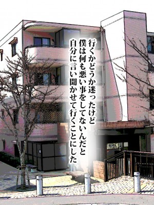 [東京漫画研究所 (練馬博士)] モブキャラの僕が新任巨乳女教師を性奴隷に出来た理由_019