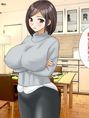 [東京漫画研究所 (練馬博士)] モブキャラの僕が新任巨乳女教師を性奴隷に出来た理由_025