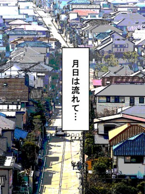 [東京漫画研究所 (練馬博士)] モブキャラの僕が新任巨乳女教師を性奴隷に出来た理由_139