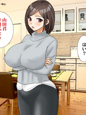 [東京漫画研究所 (練馬博士)] モブキャラの僕が新任巨乳女教師を性奴隷に出来た理由_022