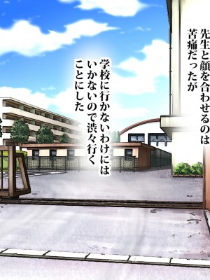 [東京漫画研究所 (練馬博士)] モブキャラの僕が新任巨乳女教師を性奴隷に出来た理由_015