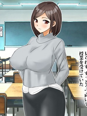 [東京漫画研究所 (練馬博士)] モブキャラの僕が新任巨乳女教師を性奴隷に出来た理由_016