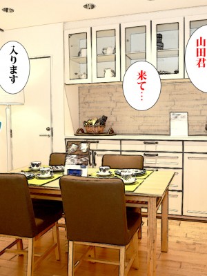 [東京漫画研究所 (練馬博士)] モブキャラの僕が新任巨乳女教師を性奴隷に出来た理由_026