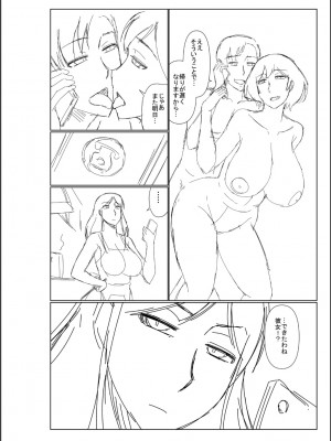 [畠山桃哉] 母の親友が僕の愛人だった件_296