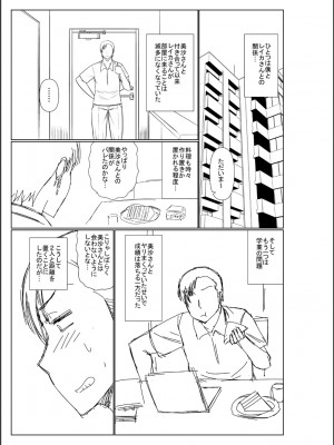 [畠山桃哉] 母の親友が僕の愛人だった件_301