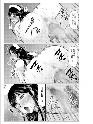 [畠山桃哉] 母の親友が僕の愛人だった件_189