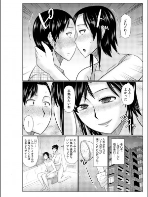 [畠山桃哉] 母の親友が僕の愛人だった件_174