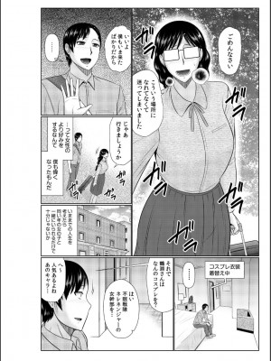 [畠山桃哉] 母の親友が僕の愛人だった件_078