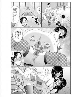 [畠山桃哉] 母の親友が僕の愛人だった件_164