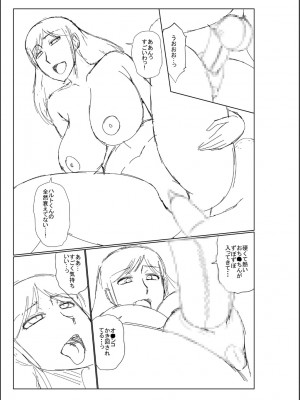 [畠山桃哉] 母の親友が僕の愛人だった件_315