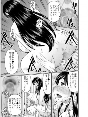 [畠山桃哉] 母の親友が僕の愛人だった件_233