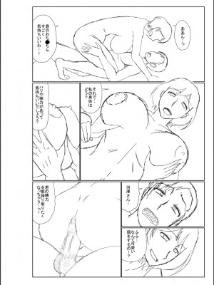 [畠山桃哉] 母の親友が僕の愛人だった件_288