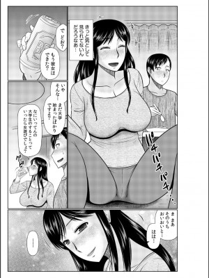 [畠山桃哉] 母の親友が僕の愛人だった件_007