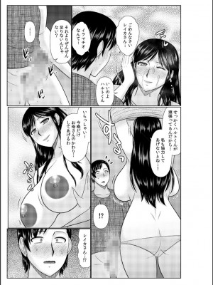 [畠山桃哉] 母の親友が僕の愛人だった件_113